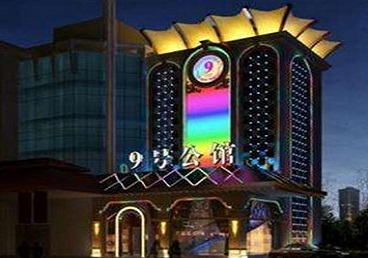 鹤壁好玩开放荤素KTV推荐-九号公馆KTV消费价格口碑点评